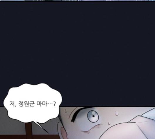 광해의 연인 12화 19
