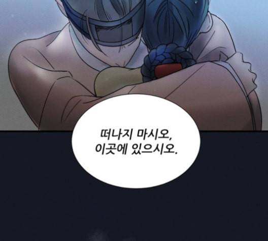 광해의 연인 12화 21