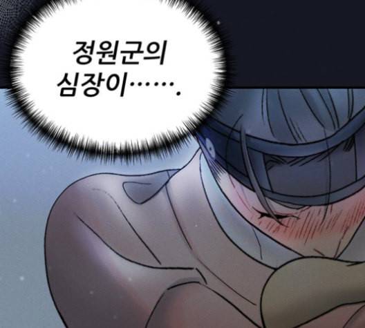 광해의 연인 12화 25