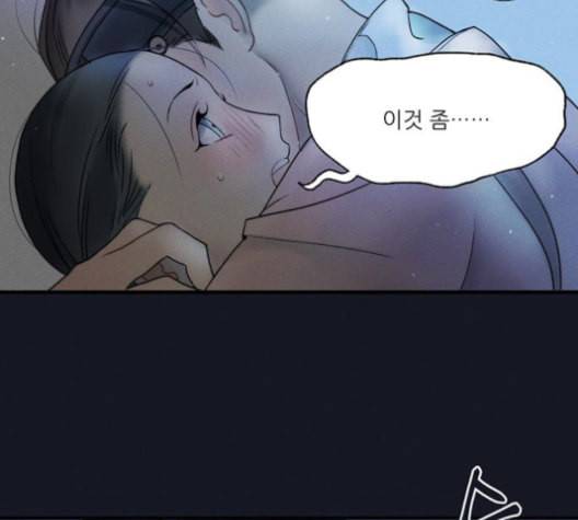 광해의 연인 12화 27