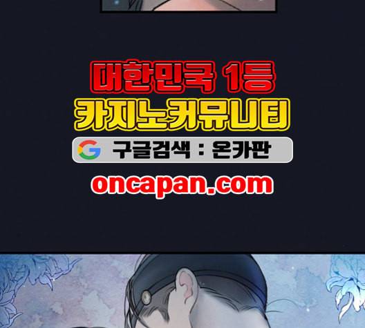 광해의 연인 12화 30