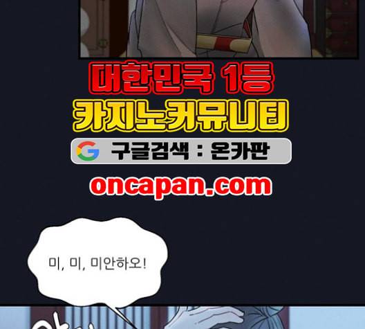 광해의 연인 12화 35