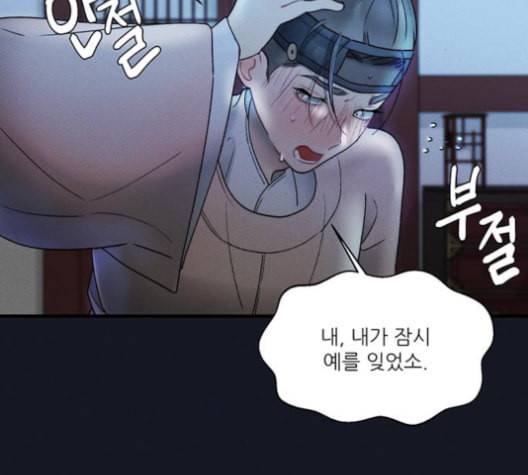 광해의 연인 12화 36