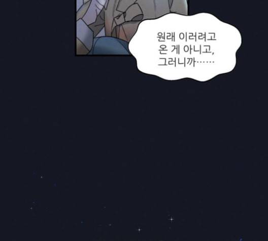 광해의 연인 12화 38