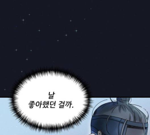 광해의 연인 12화 40