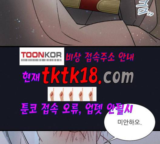 광해의 연인 12화 42