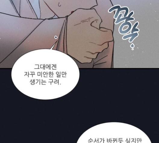 광해의 연인 12화 43