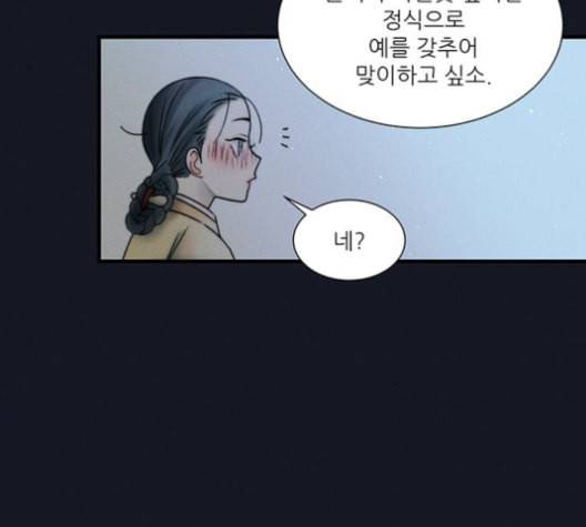 광해의 연인 12화 44