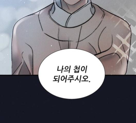 광해의 연인 12화 46