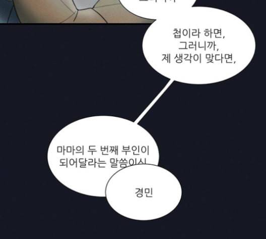 광해의 연인 12화 52