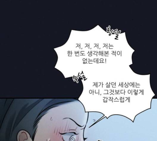 광해의 연인 12화 53