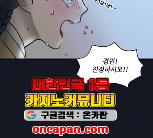 광해의 연인 12화 54