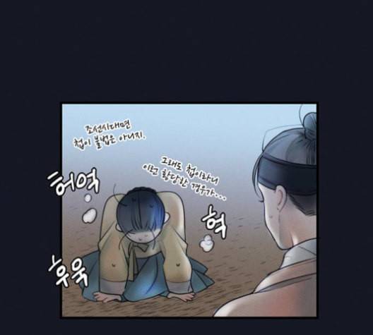 광해의 연인 12화 55