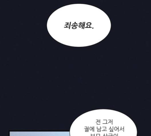 광해의 연인 12화 58