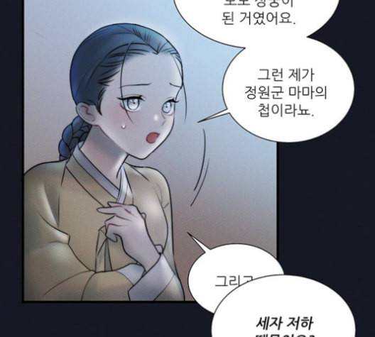 광해의 연인 12화 59
