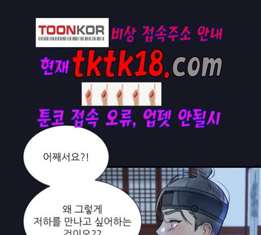 광해의 연인 12화 62