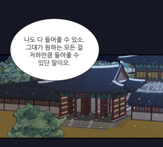 광해의 연인 12화 64