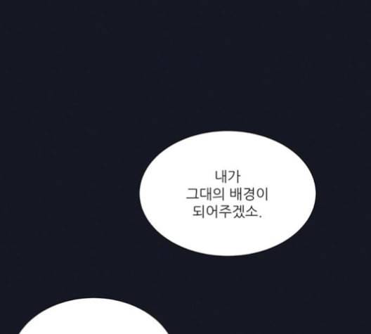 광해의 연인 12화 65