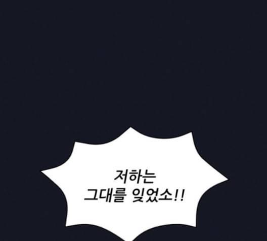 광해의 연인 12화 69
