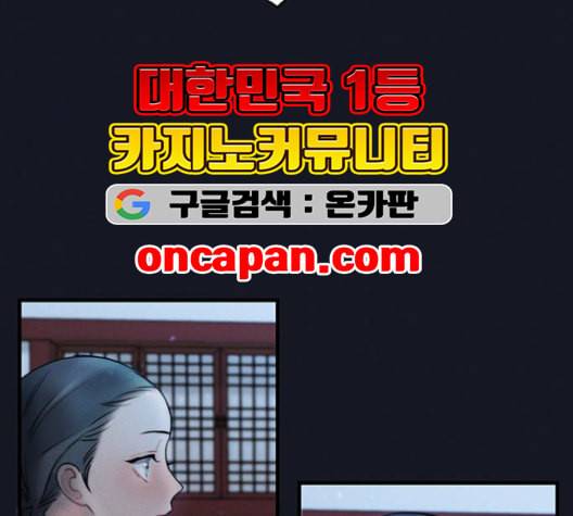광해의 연인 12화 70