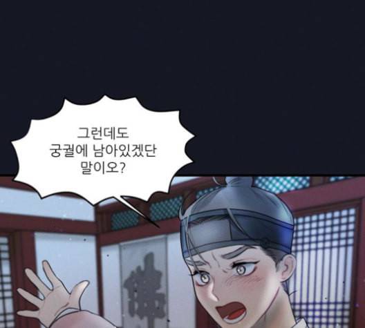 광해의 연인 12화 72