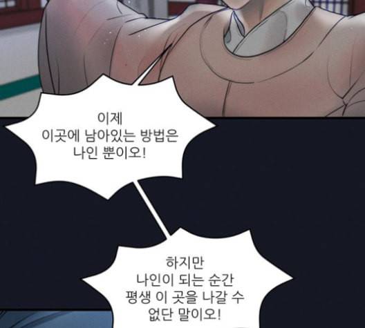 광해의 연인 12화 73