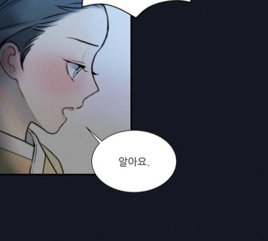 광해의 연인 12화 74