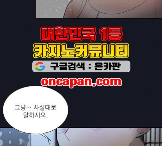 광해의 연인 12화 76