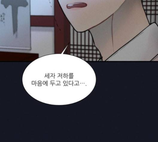 광해의 연인 12화 77