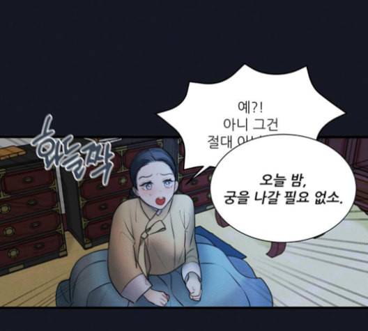 광해의 연인 12화 78