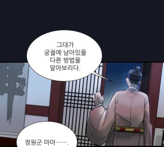 광해의 연인 12화 81