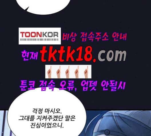 광해의 연인 12화 82