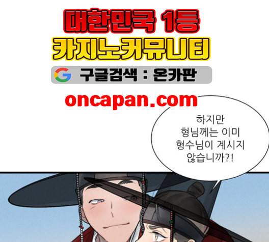 광해의 연인 12화 93