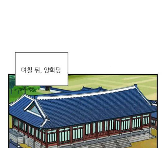 광해의 연인 12화 101