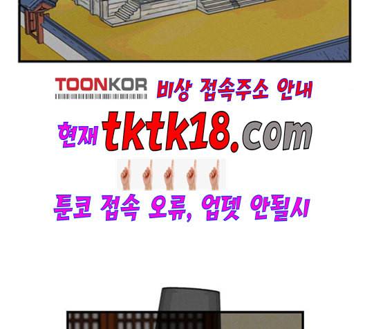 광해의 연인 12화 102
