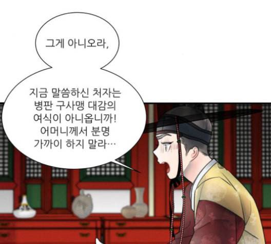 광해의 연인 12화 105