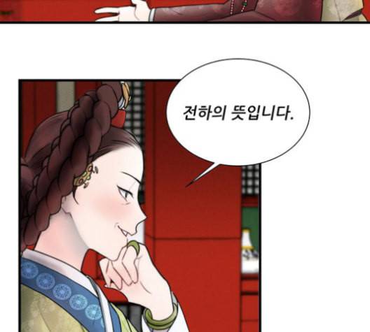 광해의 연인 12화 106