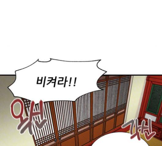광해의 연인 12화 109