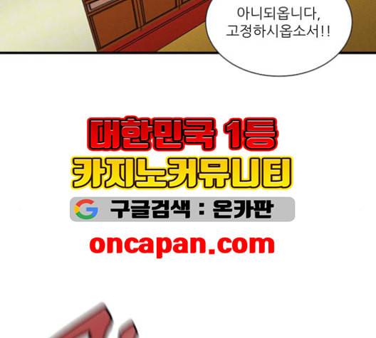 광해의 연인 12화 110