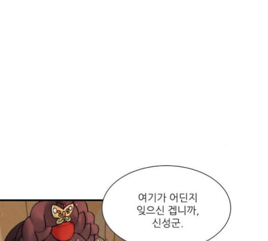광해의 연인 12화 112