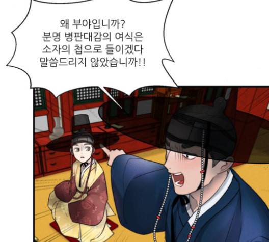 광해의 연인 12화 114