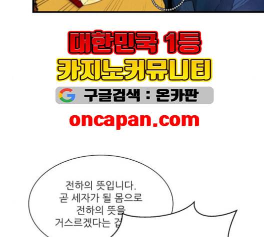 광해의 연인 12화 115