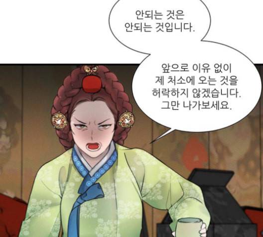 광해의 연인 12화 118