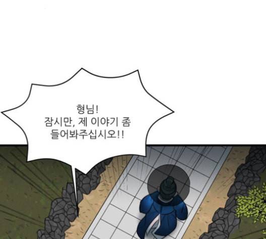 광해의 연인 12화 123