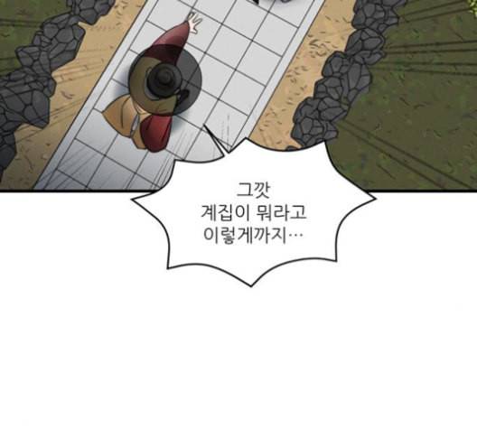 광해의 연인 12화 124