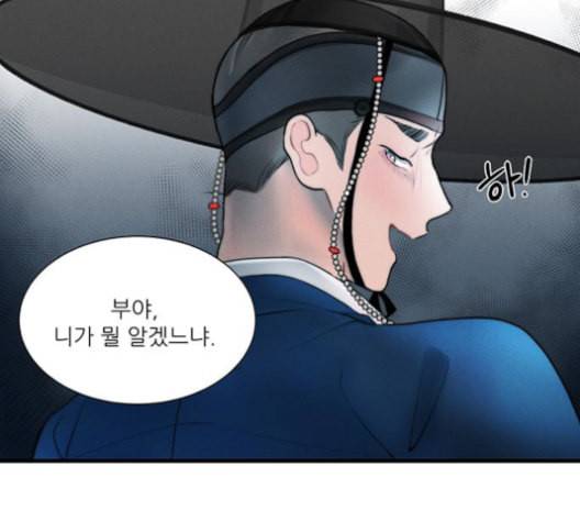 광해의 연인 12화 127