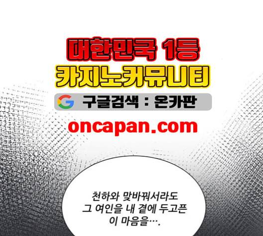 광해의 연인 12화 128