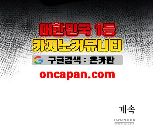 광해의 연인 12화 132