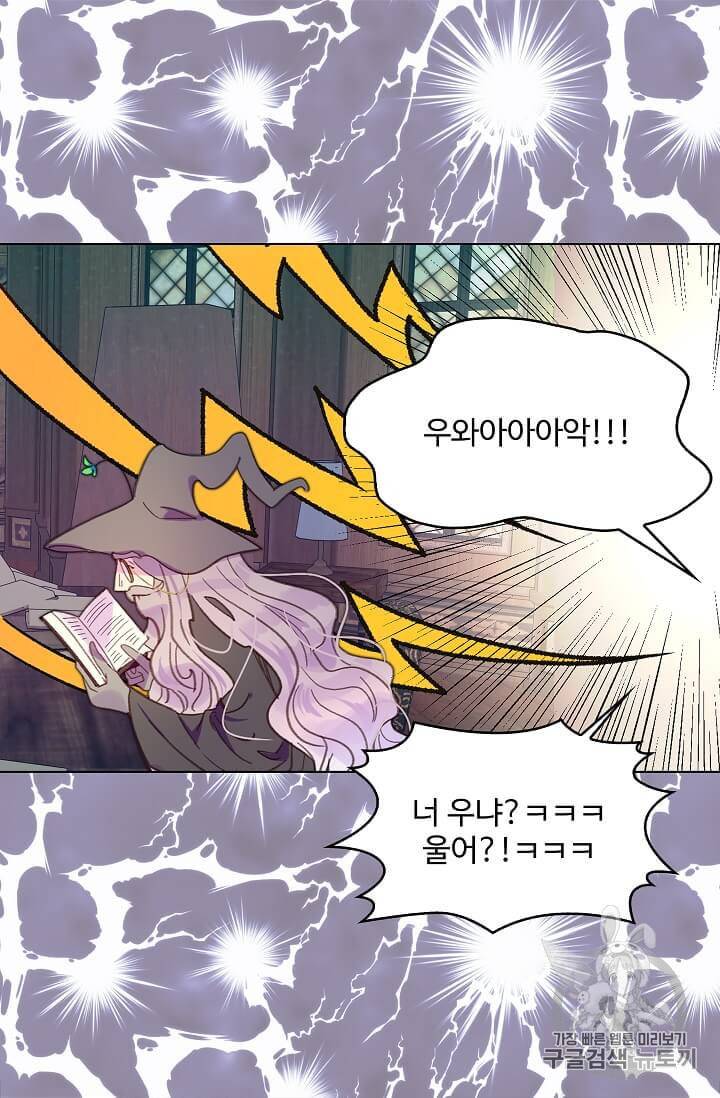 구경하는 들러리양 128화 5