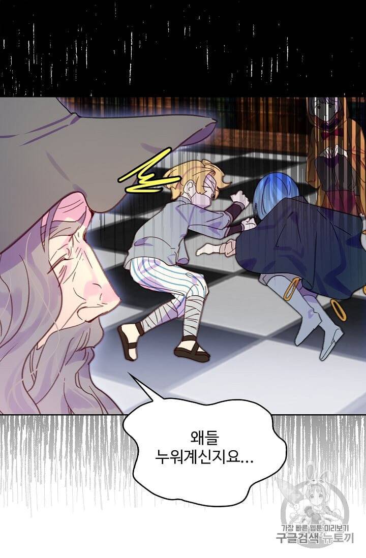 구경하는 들러리양 128화 10